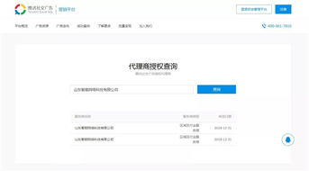 智順網(wǎng)絡(luò)成功升級為騰訊社交廣告一級服務(wù)商，臨沂首選助力朋友圈廣告精準(zhǔn)觸達(dá)